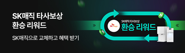 환승리워드 타사보상 이벤트